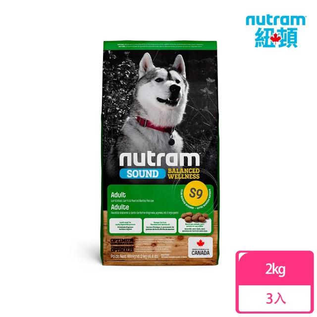 【Nutram 紐頓】均衡健康S9成犬2kgx3包 羊肉+南瓜(狗飼料/犬飼料/犬糧)