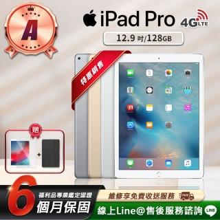 【Apple】A級福利品 iPad Pro 12.9吋 2015-128G-Wifi版 平板電腦(贈超值配件組)