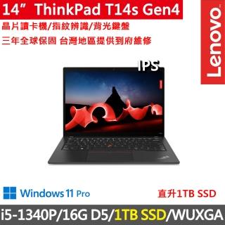 【ThinkPad 聯想】14吋i5商務特仕筆電(T14s Gen4/i5-1340P/16G D5/1TB/WUXGA/300nits/W11P/三年保)
