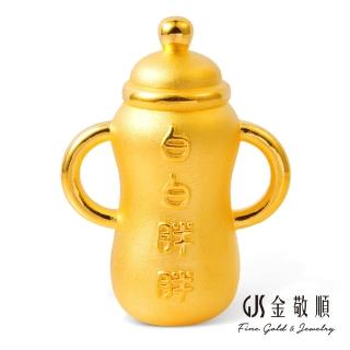 【GJS 金敬順】買一送金珠黃金擺件白白胖胖金奶瓶-立體款(金重:3.21錢/+-0.03錢)