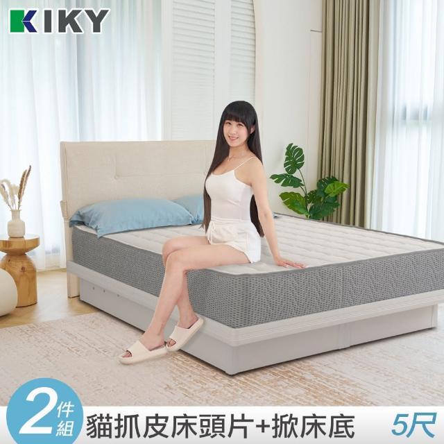【KIKY】路易斯貓抓皮質感收納床頭二件組 雙人5尺(床頭片+掀床底)