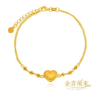 【金喜飛來】買一送金珠 黃金手鍊愛心款雙倍的愛(1.13錢±0.02)
