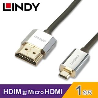 【LINDY 林帝】CROMO HDMI 2.0 A對D 極細鍍金頭連接線-1M 41681