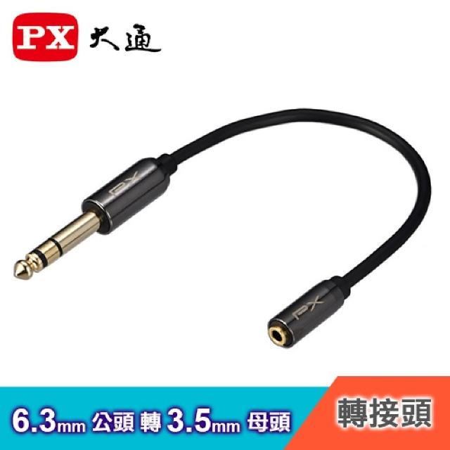 【PX 大通】ST-301 高級立體音源轉接線 6.3mm 公 轉 3.5mm 母