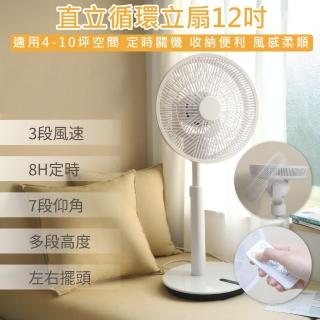 【KINYO】直立循環立扇12吋 ACF-2135(12吋風扇 電風扇 循環扇 擺頭風扇 風扇 循環立扇)