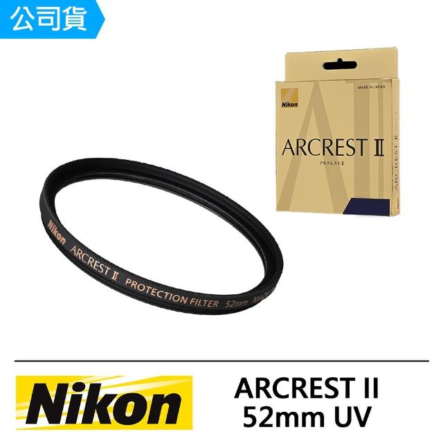 【Nikon 尼康】ARCREST II PROTECTION FILTER 52mm 保護鏡(公司貨)