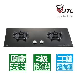 【喜特麗】雙口易潔黑色強化玻璃檯面爐(JT-GC209A 原廠保固基本安裝)