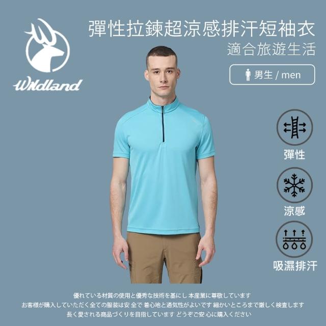 【Wildland 荒野】男彈性拉鍊超涼感排汗短袖衣-M-2L-冰河藍-W1638-110(T恤/男裝/上衣/休閒上衣)