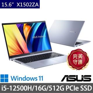 【ASUS 華碩】特仕版 15.6吋輕薄筆電(Vivobook X1502ZA/i5-12500H/16G/512G SSD/Win11)