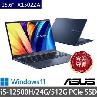 【ASUS 華碩】特仕版 15.6吋輕薄筆電(Vivobook X1502ZA/i5-12500H/24G/512G SSD/Win11)