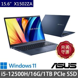 【ASUS 華碩】特仕版 15.6吋輕薄筆電(Vivobook X1502ZA/i5-12500H/16G/1TB SSD/Win11)