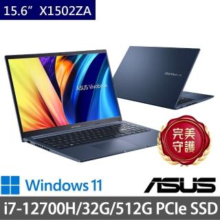 【ASUS 華碩】特仕版 15.6吋輕薄筆電(Vivobook X1502ZA/i7-12700H/32G/512G SSD/Win11)