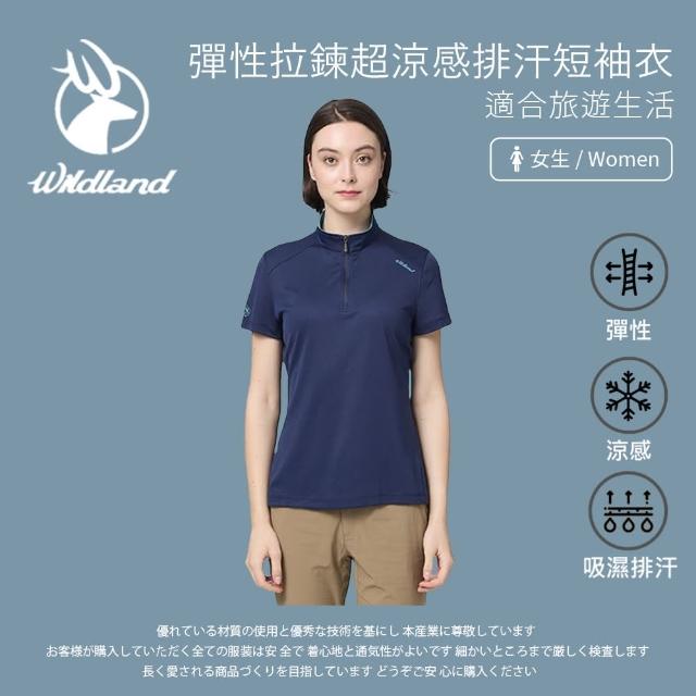 【Wildland 荒野】女彈性拉鍊超涼感排汗短袖衣-S-2L-經典藍-W1637-123(T恤/女裝/上衣/休閒上衣)