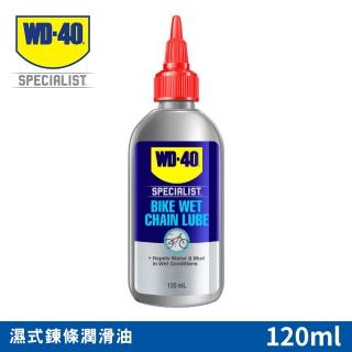 【WD-40】BIKE 濕式鍊條潤滑油 120ml(WD40)