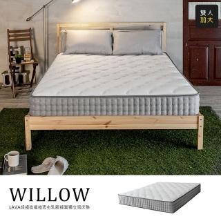 【obis】Willow 超微細歐盟無毒乳膠蜂巢獨立筒床墊(雙人加大6×6.2尺)