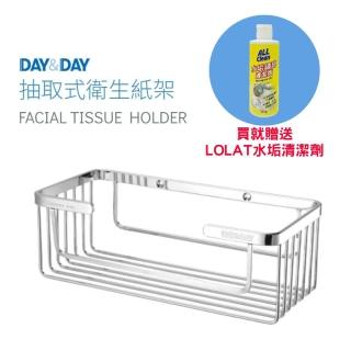 【DAY&DAY】抽取式衛生紙架 使用高純度304不鏽鋼材質(ST3208A)