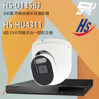 【昇銳】監視器組合 HS-HU4311 4路 錄影主機+HS-D135BJ 200萬 同軸音頻半球攝影機*1 昌運監視器