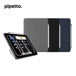 【Pipetto】iPad Pro 11吋 2024 Origami Pencil 多角度多功能內建筆槽保護套(iPad Pro 11吋 2024)