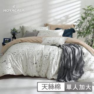 【HOYACASA 禾雅寢具】60支天絲棉抗菌兩用被床包組-水幕流光(單人)