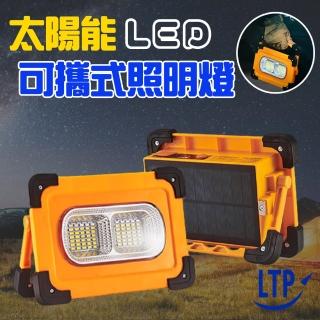 【LTP】100W太陽能LED磁吸照明燈/手提探照燈/地攤高亮度LED燈/露營探照燈(工作燈 地燈 警示燈 戶外探照燈)