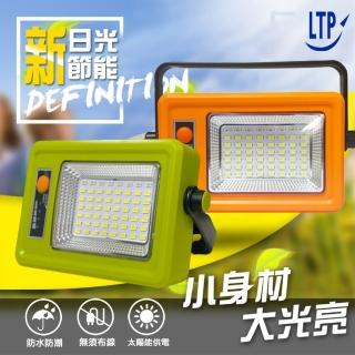 【LTP】80W太陽能戶外LED照明燈 USB充電 磁吸(露營燈/帳篷燈/夜市擺攤燈/緊急燈/地攤燈)