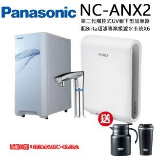 【Panasonic 國際牌】第二代觸控式UV櫥下型加熱器NC-ANX2(配BRITA超濾X6淨水器)