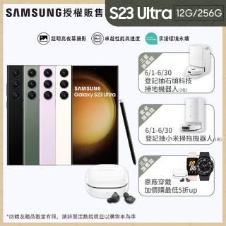 【SAMSUNG 三星】Galaxy S23 Ultra 5G 6.8吋(12G/256G/高通驍龍8 Gen2/2億鏡頭畫素/AI手機)(Buds FE組)
