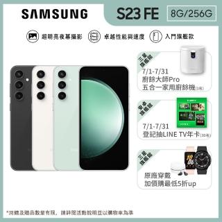 【SAMSUNG 三星】Galaxy S23 FE 6.4吋(8G/256G/高通驍龍8 Gen1/5000萬鏡頭畫素/AI手機)