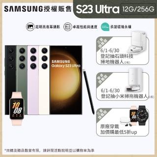 【SAMSUNG 三星】Galaxy S23 Ultra 5G 6.8吋(12G/256G/高通驍龍8 Gen2/2億鏡頭畫素/AI手機)(Fit3健康手環組