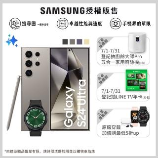 【SAMSUNG 三星】Galaxy S24 Ultra 5G 6.8吋(12G/512G/高通驍龍8 Gen3/2億鏡頭畫素/AI手機)(W6C 47mm組)