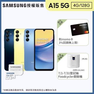 【SAMSUNG 三星】Galaxy A15 5G 6.5吋(4G/128G/聯發科天璣6100+/5000萬鏡頭畫素)(64G記憶卡組)
