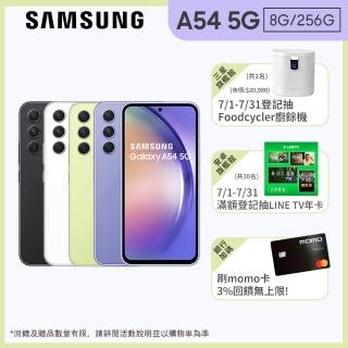 【SAMSUNG 三星】Galaxy A54 5G 6.4吋(8G/256G/Exynos 1380/5000萬鏡頭畫素)