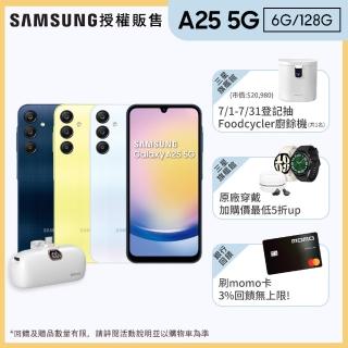 【SAMSUNG 三星】Galaxy A25 5G 6.5吋(6G/128G/Exynos 1280/5000萬鏡頭畫素)(口袋行動電源組)