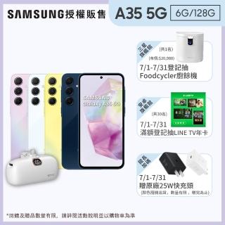 【SAMSUNG 三星】Galaxy A35 5G 6.6吋(6G/128G/Exynox 1380/5000萬鏡頭畫素)(口袋行動電源組)
