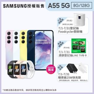 【SAMSUNG 三星】Galaxy A55 5G 6.6吋(8G/128G/Exynos 1480/5000萬鏡頭畫素)(Fit3健康手環組)