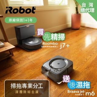 【iRobot】Roomba j7+自動集塵掃地機送Braava Jet m6 銀河黑 拖地機 掃拖旗艦組(保固1+1年)