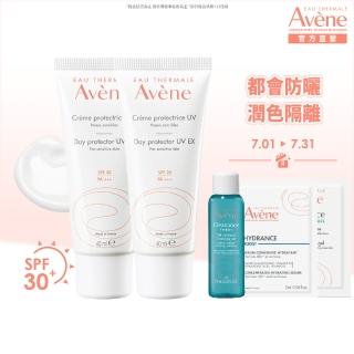 【Avene 雅漾官方直營】抗UV妝前隔離防曬乳 2入組(SPF30)