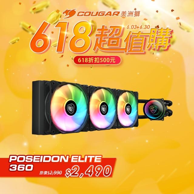 【COUGAR 美洲獅】POSEIDON ELITE ARGB 360(黑色/高效能一體式水冷散熱器)