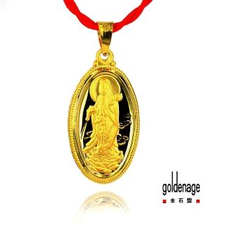【金石盟】買一送黃金珠手鍊黃金項鍊觀音心經(9999純金1.00錢)