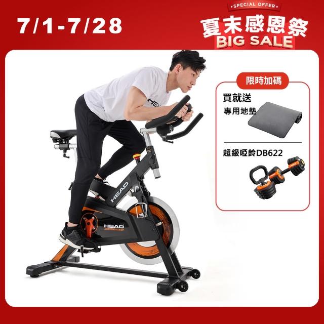 【HEAD】磁控飛輪健身車 H980(全機臺灣製造/雙合金慣性飛輪盤)