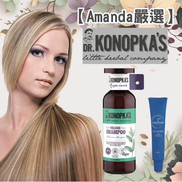 【Amanda嚴選】柯諾普卡奇蹟洗髮精500ml/瓶＋新技頭皮去角質30ml/瓶(頭皮養護套組)