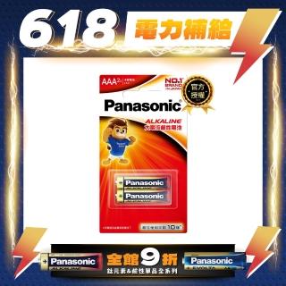 【Panasonic 國際牌】大電流鹼性電池(4號2入)