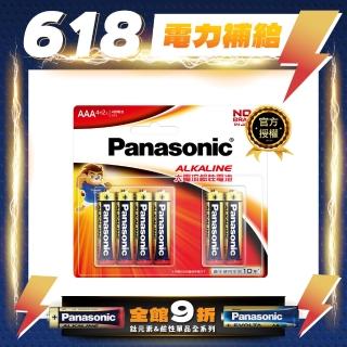 【Panasonic 國際牌】大電流鹼性電池(4號4+2入)