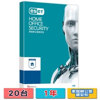 【ESET】Home Office Security Pack(20台1年授權)