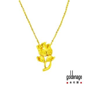 【金石盟】買一送黃金珠手鍊黃金項鍊康乃馨(9999純金1.83錢)