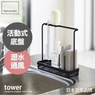 【YAMAZAKI】tower清潔小物瀝水架-黑(廚房瓶罐收納架/海綿瀝水架/瓶罐瀝水架)