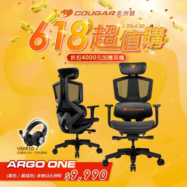 【COUGAR 美洲獅】ARGO ONE 鋁製骨架/PVC透氣皮革 人體工學電競椅(黑橘色)