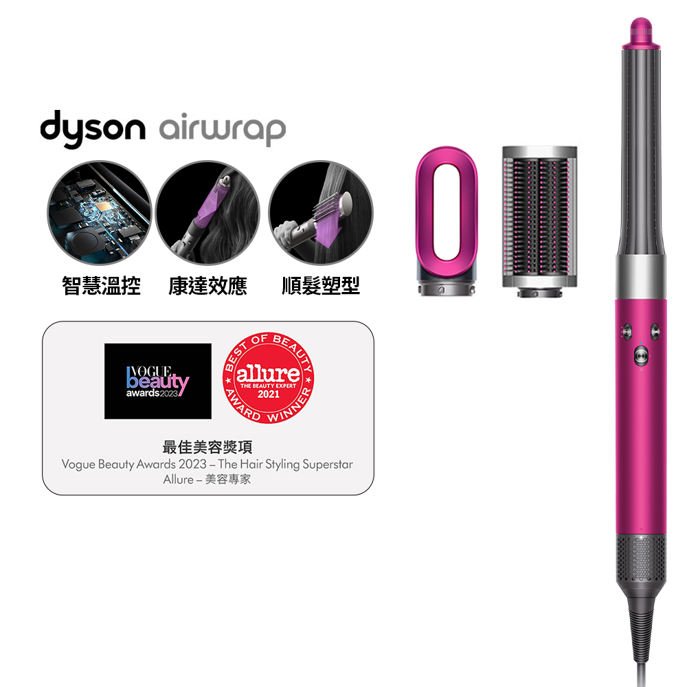 dyson HS05【dyson 戴森】HS05 Airwrap 多功能吹風機 多功能造型器 長型髮捲版(桃紅色 平裝版 限量加長版)