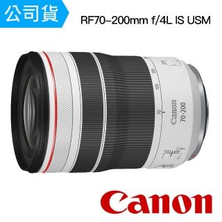 【Canon】RF 70-200mm f4L IS USM(台灣佳能公司貨)