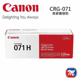 【Canon】CRG-071H高容量碳粉(CRG-071H)